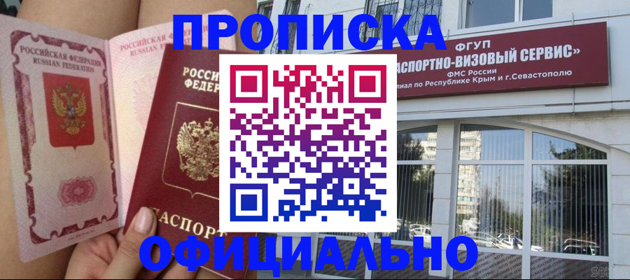 временная регистрация адрес в Нарьян-Маре