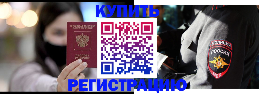 прописка паспорт в Нарьян-Маре