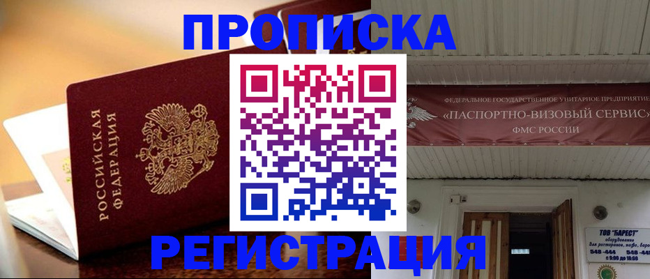 временная регистрация адрес в Нарьян-Маре