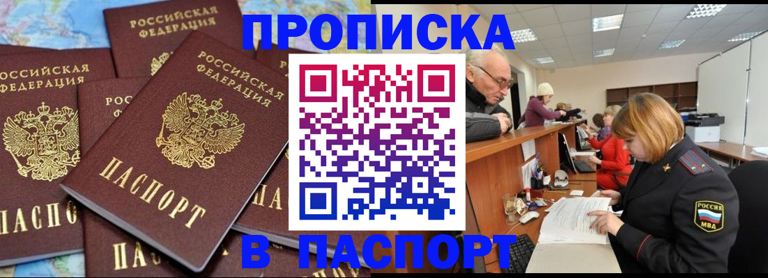 временная регистрация адрес в Нарьян-Маре