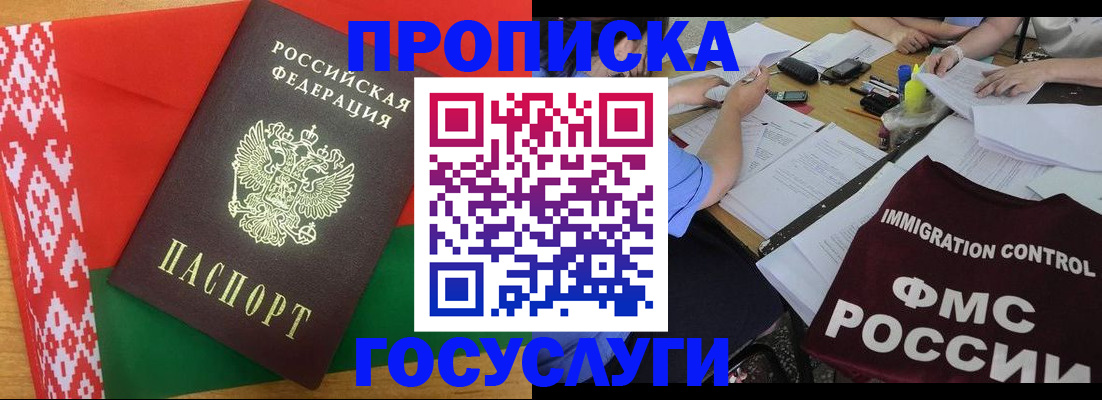 временная прописка в Нарьян-Маре