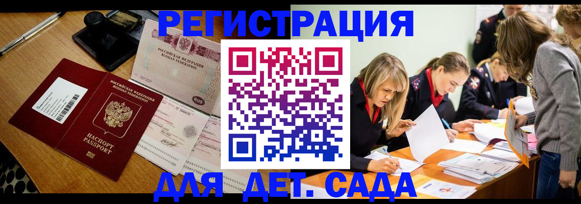 миграционный учет в Нарьян-Маре